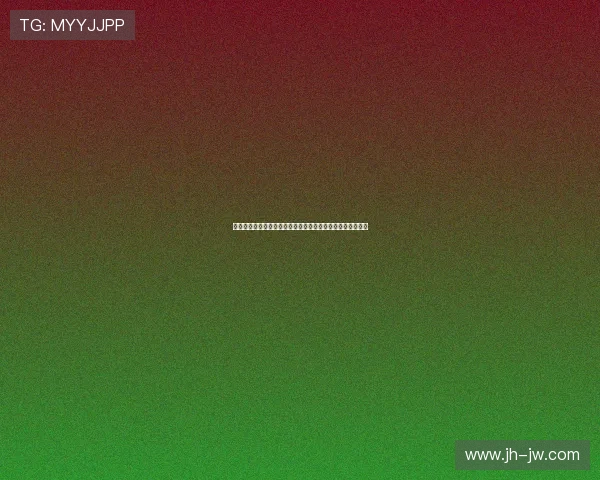 格罗斯:吉拉西备受关注源于其此前的卓越表现与外界高期望