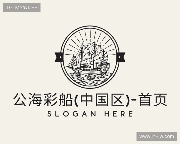 解读公海彩船官方网站